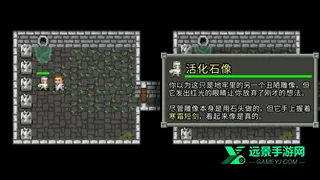 破碎像素地牢3.2.5版本 破碎像素地牢3.2.5版本