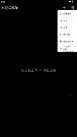 xe��ܸ�������׿���ֻ���v1.1 �ٷ������ͼ