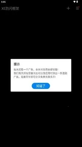 xe��ܸ�������׿���ֻ���v1.1 �ٷ������ͼ