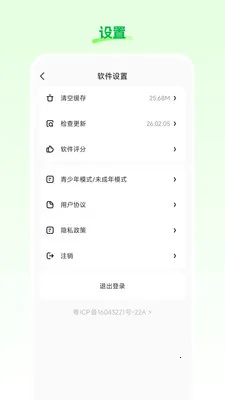 ���Ʋ�(ֱ����������)v26.03.25 �ֻ����ͼ