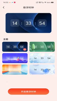 ΢���պ�����������ֻ���v1.0.0 ��Ѱ��ͼ