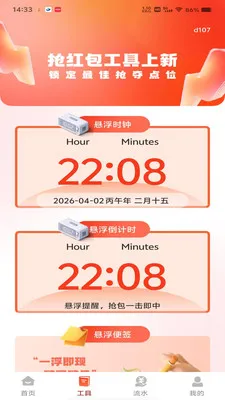 ΢���պ�����������ֻ���v1.0.0 ��Ѱ��ͼ