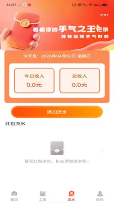 ΢���պ�����������ֻ���v1.0.0 ��Ѱ��ͼ