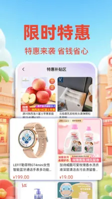 �����ؼ۰��̳�(�ػݹ���ƽ̨)v1.0.2 �ֻ����ͼ