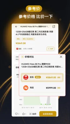 �ο��۱ȼ�����2026���ذ�װv1.2.0 �ٷ������ͼ