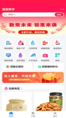 ʢ�����ְ�׿���ֻ���v2.1.9 ��׿���ͼ