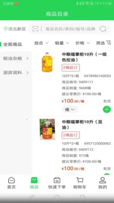 �̹���������ֻ���v3.3.903 �ֻ����ͼ