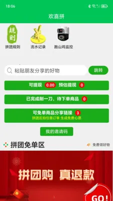 ��ϲƴ(������ɫ�̳�)v3.7.4 ��׿���ͼ