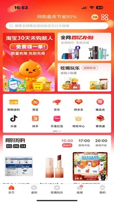 ��ʡ����2026���°汾v1.0.1 ��׿���ͼ