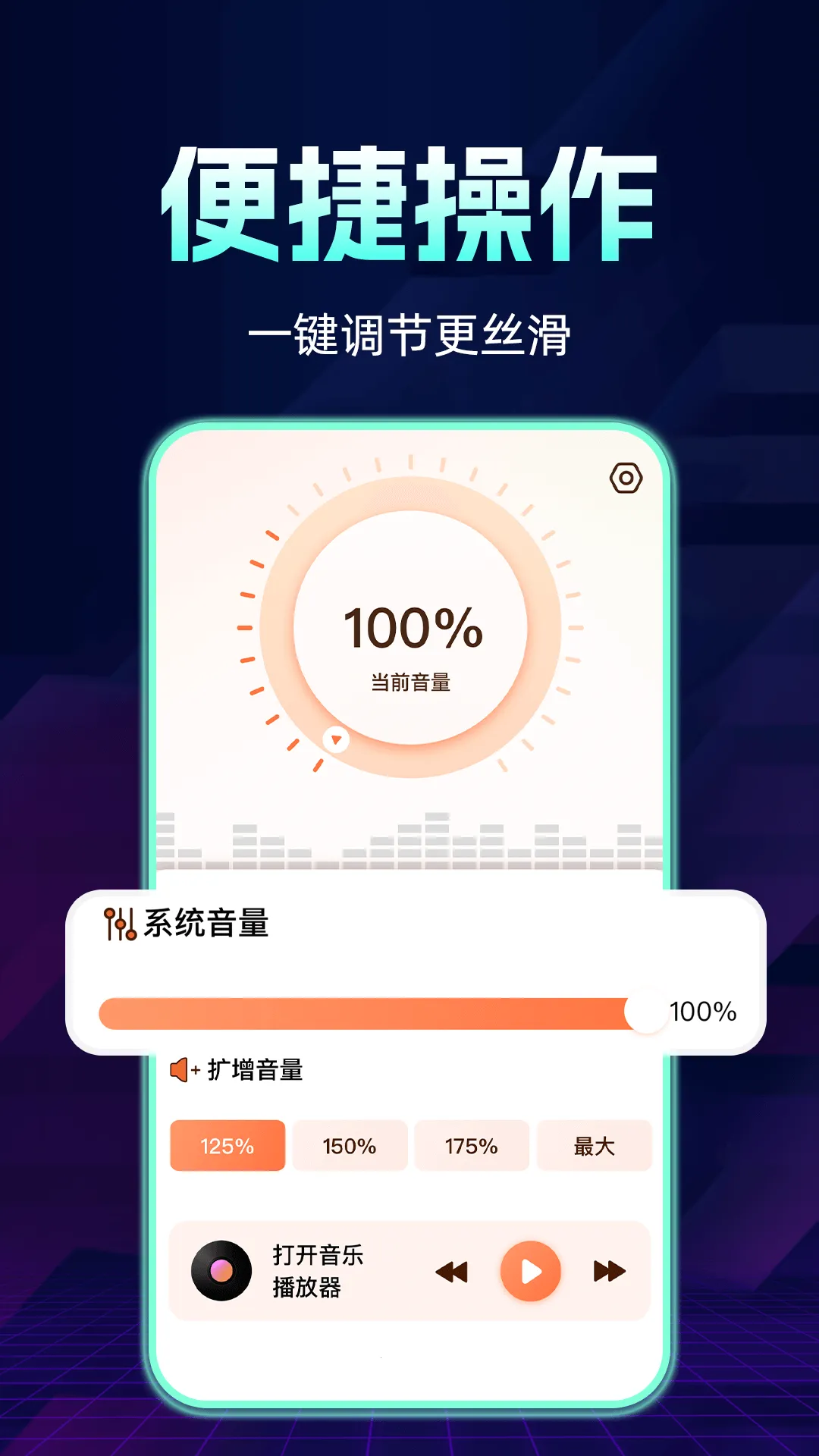�ֻ������Ŵ���(��Ƶ��ǿ����)v2024.01.090 ��Ѱ��ͼ