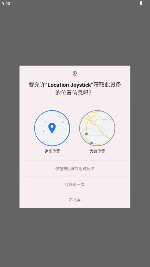 ������GPS������(��λģ�⹤��)v2.3.3 �ֻ����ͼ