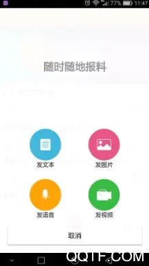 泉州通(泉州生活服务平台) 泉州通(泉州生活服务平台)