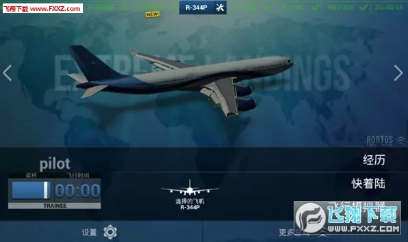 ������½�ƽ�����ȫ�������ɻ�