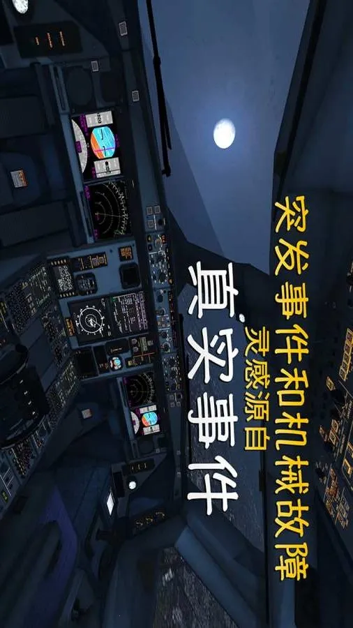 ������½�ƽ�����ȫ�������ɻ�v3.8.1 ��Ѱ��ͼ