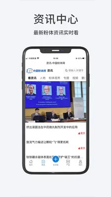 ������(�����ҵƽ̨)v1.1.6 ��׿���ͼ