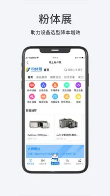 ������(�����ҵƽ̨)v1.1.6 ��׿���ͼ