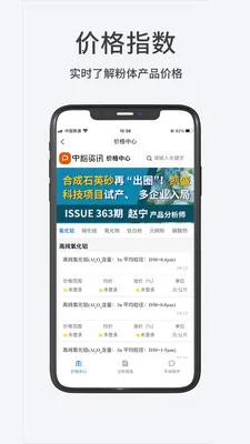 ������(�����ҵƽ̨)v1.1.6 ��׿���ͼ
