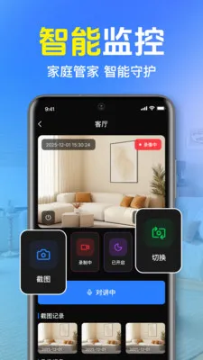 ȫ��Զ�̼�ؿ���2026���ذ�װv1.0.1.1001 �ٷ������ͼ