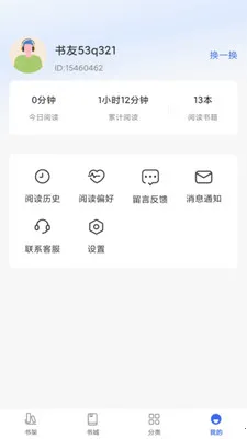 ȤС˵2026���°汾v6.61.0.09 ��׿���ͼ