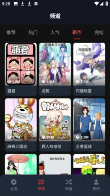 ��綯����԰(�����Ķ���������)v1.3.4.9 �ֻ����ͼ