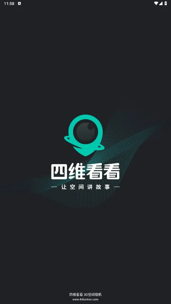 四维看看2026最新版本 四维看看2026最新版本