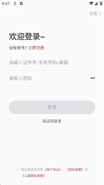���������ֿ���2026�ٷ�����v1.0.8 ��Ѱ��ͼ