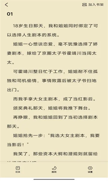 时光故事(小说阅读软件) 时光故事(小说阅读软件)