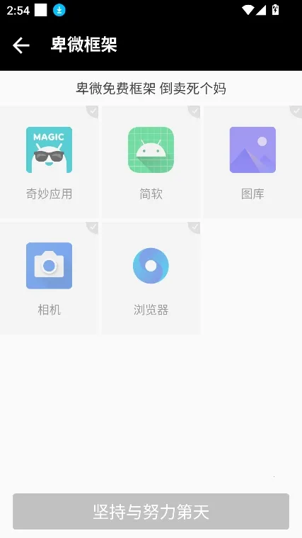 ��΢���Virtual Space(��Ϸ��������)v1.0 ��΢���� ��׿���ͼ