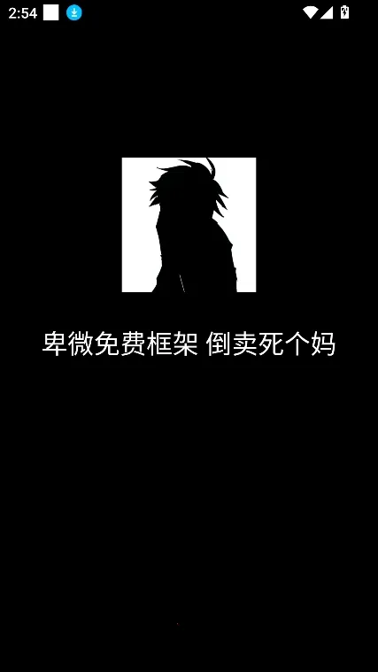 卑微框架Virtual Space(游戏辅助工具) 卑微框架Virtual Space(游戏辅助工具)