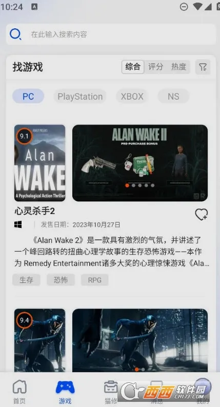 è��(��Ϸ����ƽ̨)v1.6.2 �ֻ����ͼ