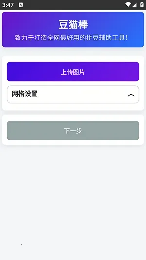 ��è��ƴ����������2026���ذ�װv1.0.3 ��׿���ͼ