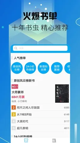 ˬ��С˵(С˵�Ķ�ƽ̨)v1.0.1 �ٷ������ͼ