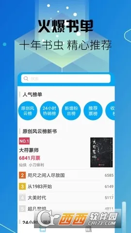 ˬ��С˵(С˵�Ķ�ƽ̨)v1.0.1 �ٷ������ͼ