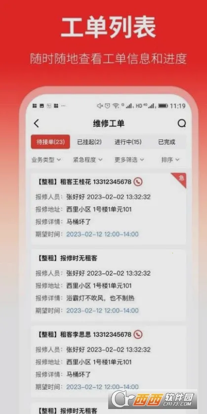 ���ҷ�(�����ҷ�����)v2.0.3 �ٷ������ͼ