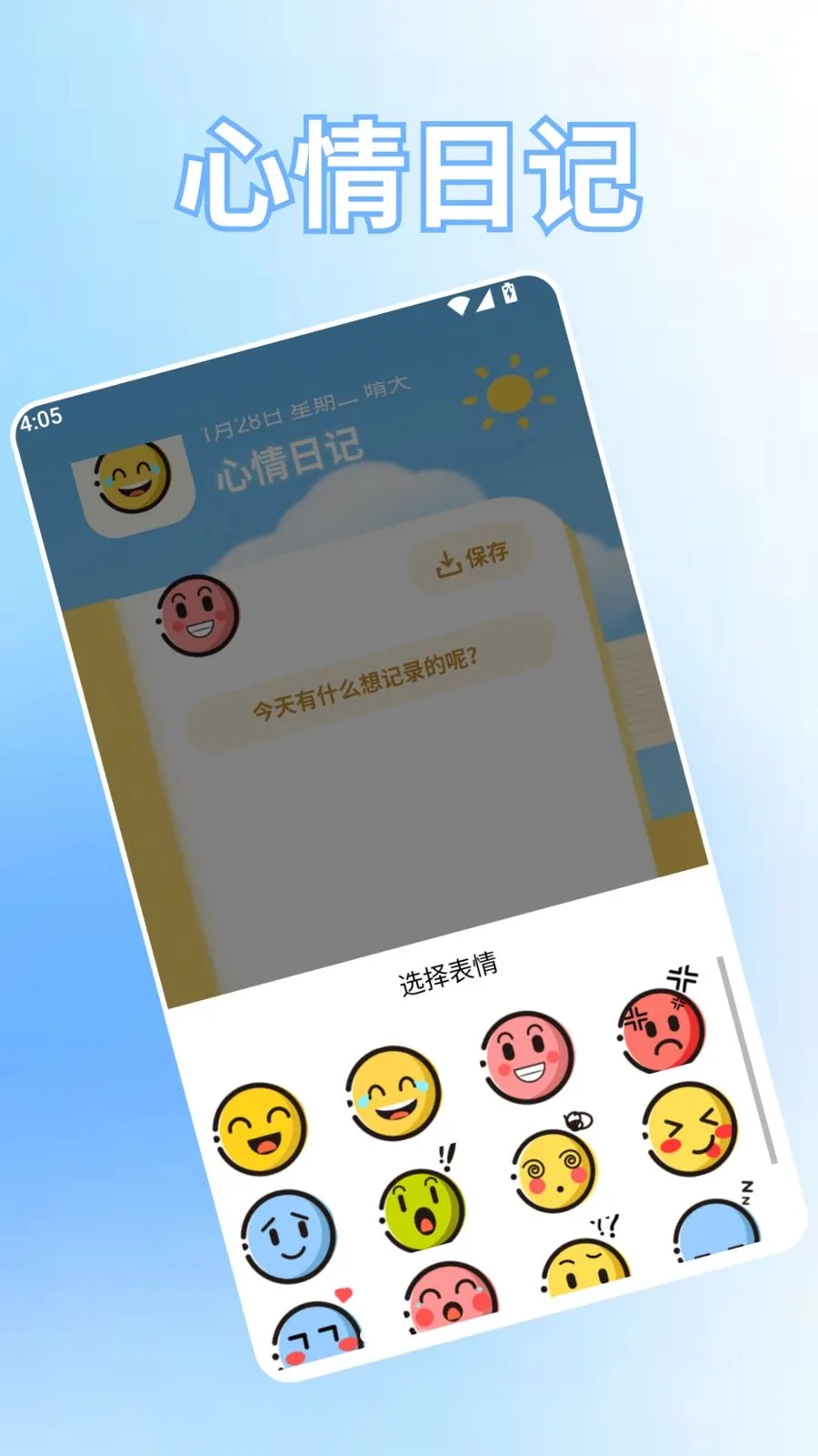 ������԰��׿���ֻ���v1.2 �ٷ������ͼ