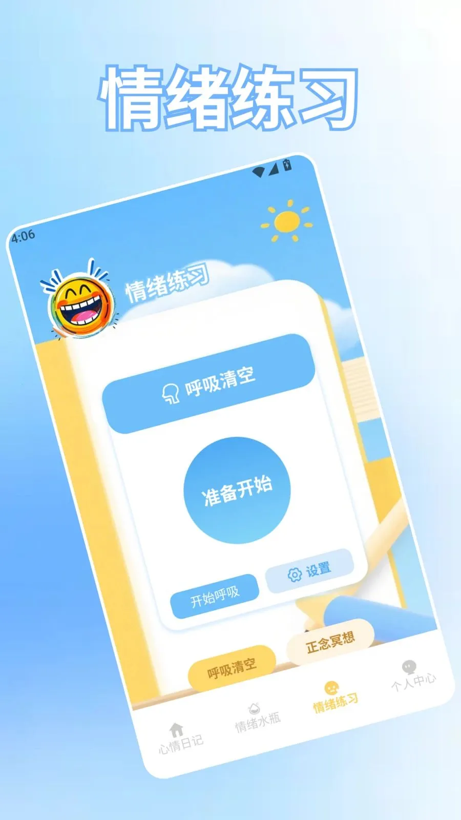 ������԰��׿���ֻ���v1.2 �ٷ������ͼ