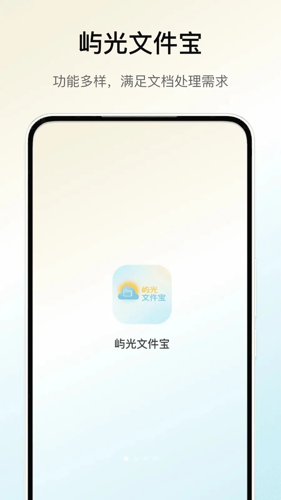 ����ļ���2026���ذ�װv1.0 ��Ѱ��ͼ
