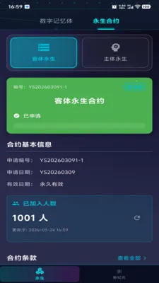 ������Ԫ2026�ٷ����°汾v1.0.2 �ֻ����ͼ