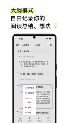 EchoRead2026���°汾v1.17.3 ��׿���ͼ