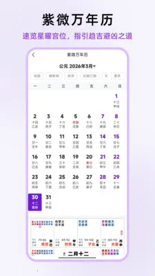 ��ʦ��΢2026�ٷ�����v1.0.13 �ֻ����ͼ