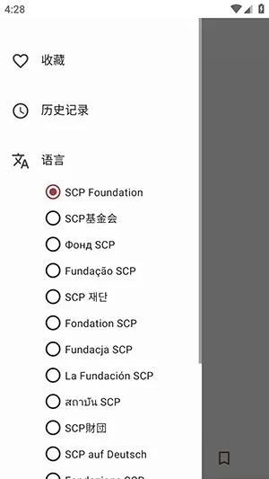 Only SCP2026�ٷ�����v1.1.2 �ֻ����ͼ