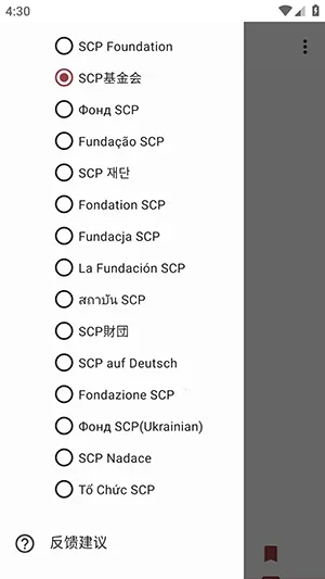 Only SCP2026�ٷ�����v1.1.2 �ֻ����ͼ