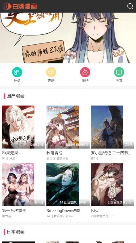 白嫖漫画(免费漫画平台) 白嫖漫画(免费漫画平台)