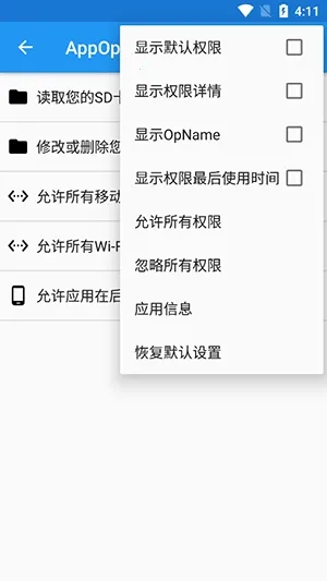 AppOpsX����2026�ٷ����°汾v1.2.5 ��׿���ͼ