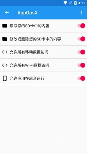 AppOpsX����2026�ٷ����°汾v1.2.5 ��׿���ͼ