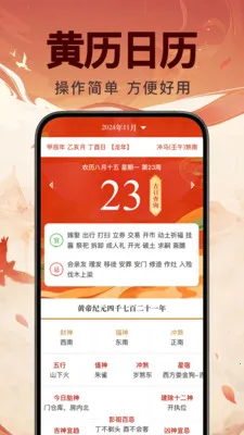 ���꼪������(������������)v1.0.0 �ٷ������ͼ
