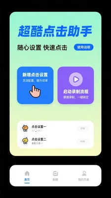 ��ѵ��������������(���ܴ��ع���)v1.0.3 ��׿���ͼ