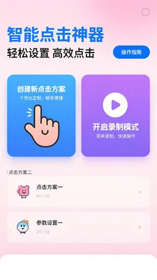 ��ѵ��������������(���ܴ��ع���)v1.0.3 ��׿���ͼ