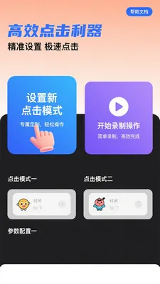 ��ѵ��������������(���ܴ��ع���)v1.0.3 ��׿���ͼ