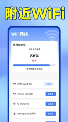 ����WiFi������(WiFi��������)v1.6.6.1 ��׿���ͼ